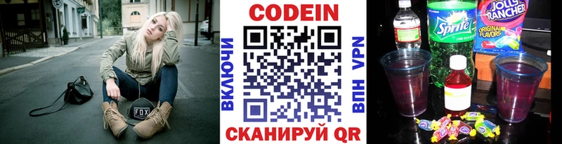 наркота  Белый  Codein Purple Drank 