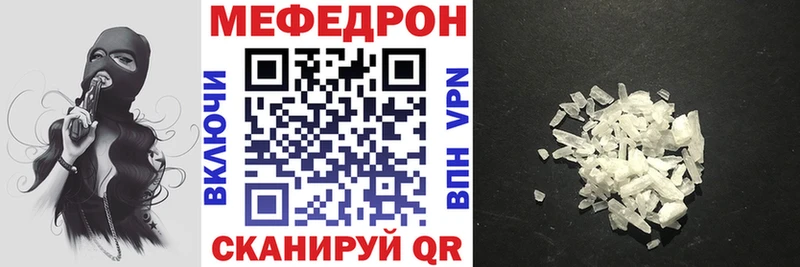 где можно купить   Белый  МЯУ-МЯУ мука 